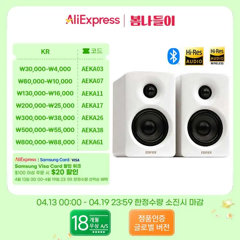 Edifier M60 컴팩트 데스크탑 2.0 스피커 고해상도 오디오 무선 LDAC 블루투스 5.3 USB-C AUX 입력 지원 EQ 설정 66W RMS