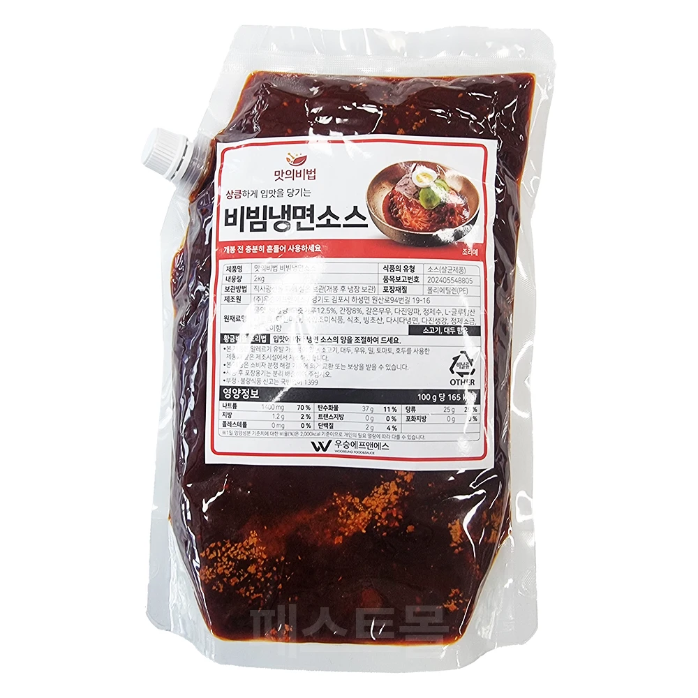 맛의비법 비빔냉면소스 2kg