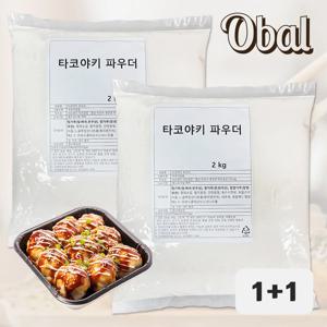 오발 타코야끼파우더2kg *2개