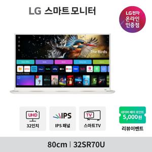 LG 스마트TV모니터 32SR70U (80cm/IPS/UHD/WiFi/미러링/리모컨/WebOS23/스마트TV/IPTV)