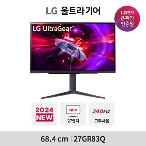 LG 27GR83Q 27인치 QHD IPS 240hz 1ms 울트라기어 게이밍 모니터