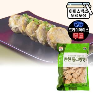 오양 반찬 동그랑땡 1kg 명절음식 (드라이) 사조 오양