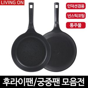 가정집 캠핑 업소용 인덕션 일반용 후라이팬 프라이팬 궁중팬 24cm 28cm 30cm