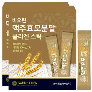 120포 맥주효모 비오틴 콜라겐 분말 가루 /하루 1포에 맥주효모 2960mg/비오틴 1000%/300달톤 저분자 콜라겐