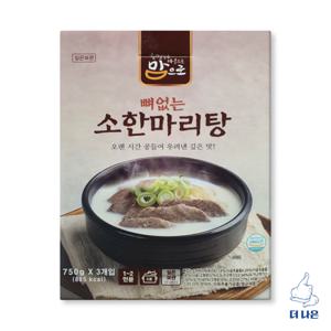 뼈없는 소한마리탕 750g X 3입