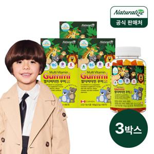 네추럴라이즈 키즈 멀티 비타민 꾸미 3병 3개월분 / 캐나다 직수입 젤리