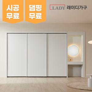 레이디가구 매튜 베이직 파우더 슬라이딩 붙박이장 3300~3600