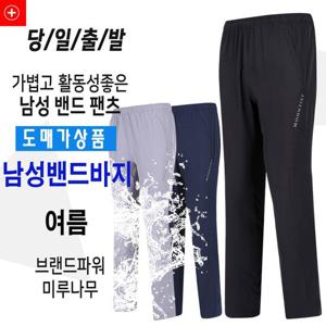 [미루나무]남자 여름 쿨 트레이닝 바지 등산복 작업복바지 쿨바지 남성등산바지 정비복