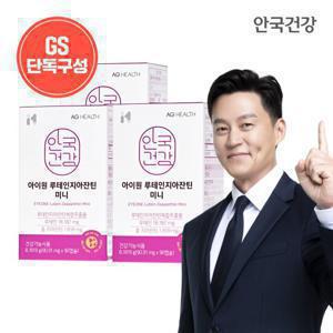 [GS샵 단독] 안국건강 아이원 루테인 지아잔틴 미니 90캡슐 3박스 (9개월분) + 쇼핑백 증정