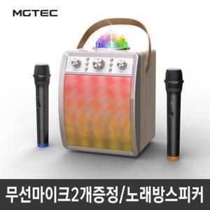 [엠지텍]락클래식 디스코/블루투스 스피커 무선마이크2개/노래방가능