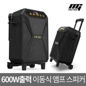 [버스킹 마스터] 블루투스 스피커 600W/무선마이크/이동식스피커