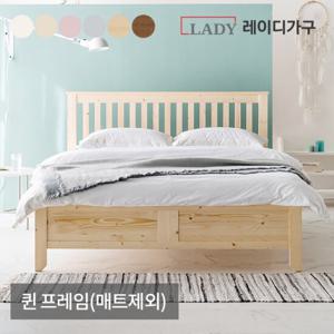 레이디가구 스칸딕 데일리 원목침대 퀸 Q_프레임
