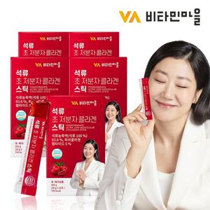 비타민마을 석류 초 저분자 콜라겐 스틱 5박스 총75포