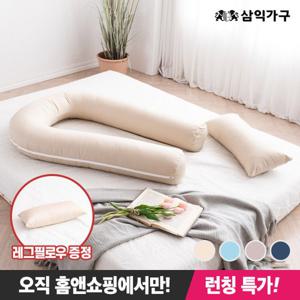 ★홈앤쇼핑 BEST★ [삼익가구]달꿀 U자형 바디필로우+레그필로우