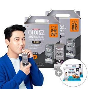 [1+1] 하이뮨 프로틴 밸런스 음료 흑임자 (190mlx16팩) 총2박스
