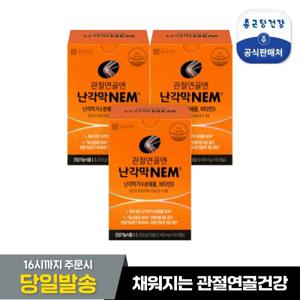 [종근당건강]관절연골엔 난각막NEM 3박스(3개월분)