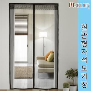 [모빌리에] 현관형 일체 자석방충망