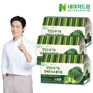 맛있는 유기농 양배추 브로콜리즙 3박스 총 90포