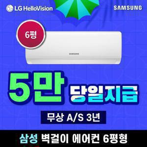 [렌탈]삼성 벽걸이 6평 에어컨 렌탈 화이트 AR06A1171HZS