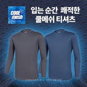 이지바이 불쾌제로 남성 스포츠 레저 운동 헬스 벌집 메쉬 통기성 좋은 무지 긴팔 라운드 티셔츠(M5ST11)
