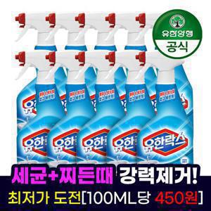 ★적립금사용가능+시크릿최저가★ 유한락스 욕실청소용 5000ml(500mlx10개)