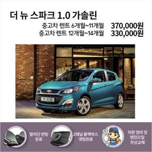 [오토랩스]6개월~15개월 중고차 장기렌터카 스파크 월 330,000부터 국산차 전차종 상담가능
