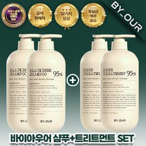 (짐승용량 헤어 더블 세트)바이아우어 블랙비어이스트 샴푸 1,017ml x 2 + 트리트먼트 1,000ml x 2