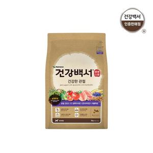 [★히든쿠폰7%] [건강백서] 전연령용 건강한 관절 2kg