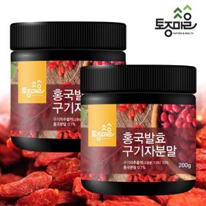 [토종마을]프리미엄 홍국발효구기자분말 200g X 2통