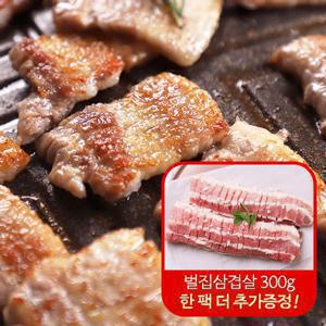 [프레시미트] 삼겹살 1.5kg (벌집삼겹살 300g 3개+옛날삼겹살300g 2개+ 떡갈비1팩증정)