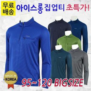 [더빅보스]BS아이스롱집업티 여름 남성 냉감 긴팔 티셔츠
