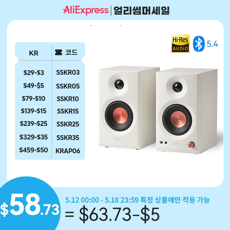 에디파이어 MR3 2.0 모니터 스피커 시스템, 고해상도 오디오, 블루투스 V5.4 밸런스드 TRS RCA AUX 입력, 앱 EQ 룸 보상 설정