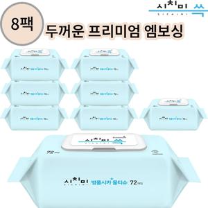 시치미 쓱 병풀시카 플러스 대용량 아기물티슈 캡형 72매 70gsm 8팩