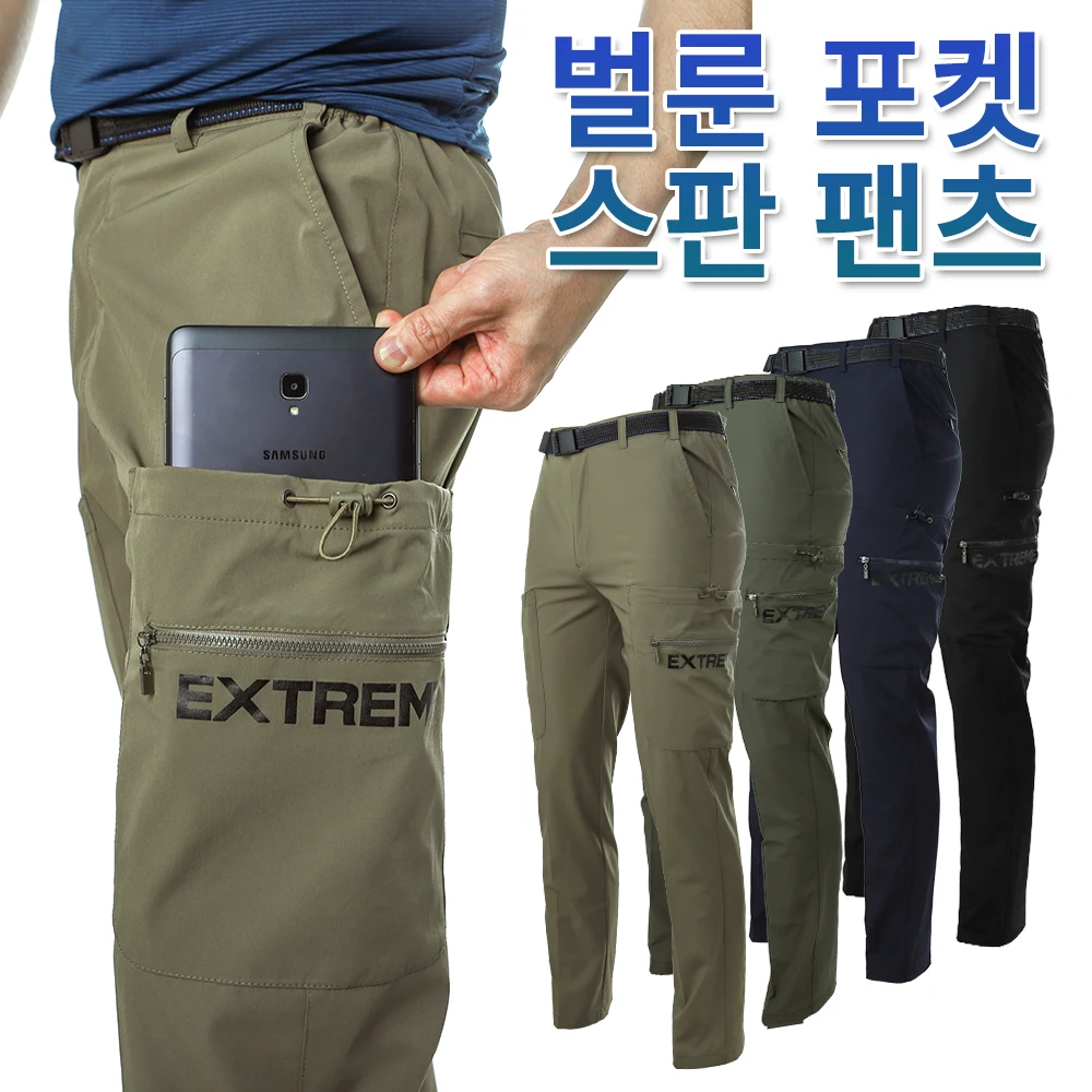 모렉스 빅포켓 스판 등산복 바지 카고팬츠 작업복 아웃도어 택티컬 313