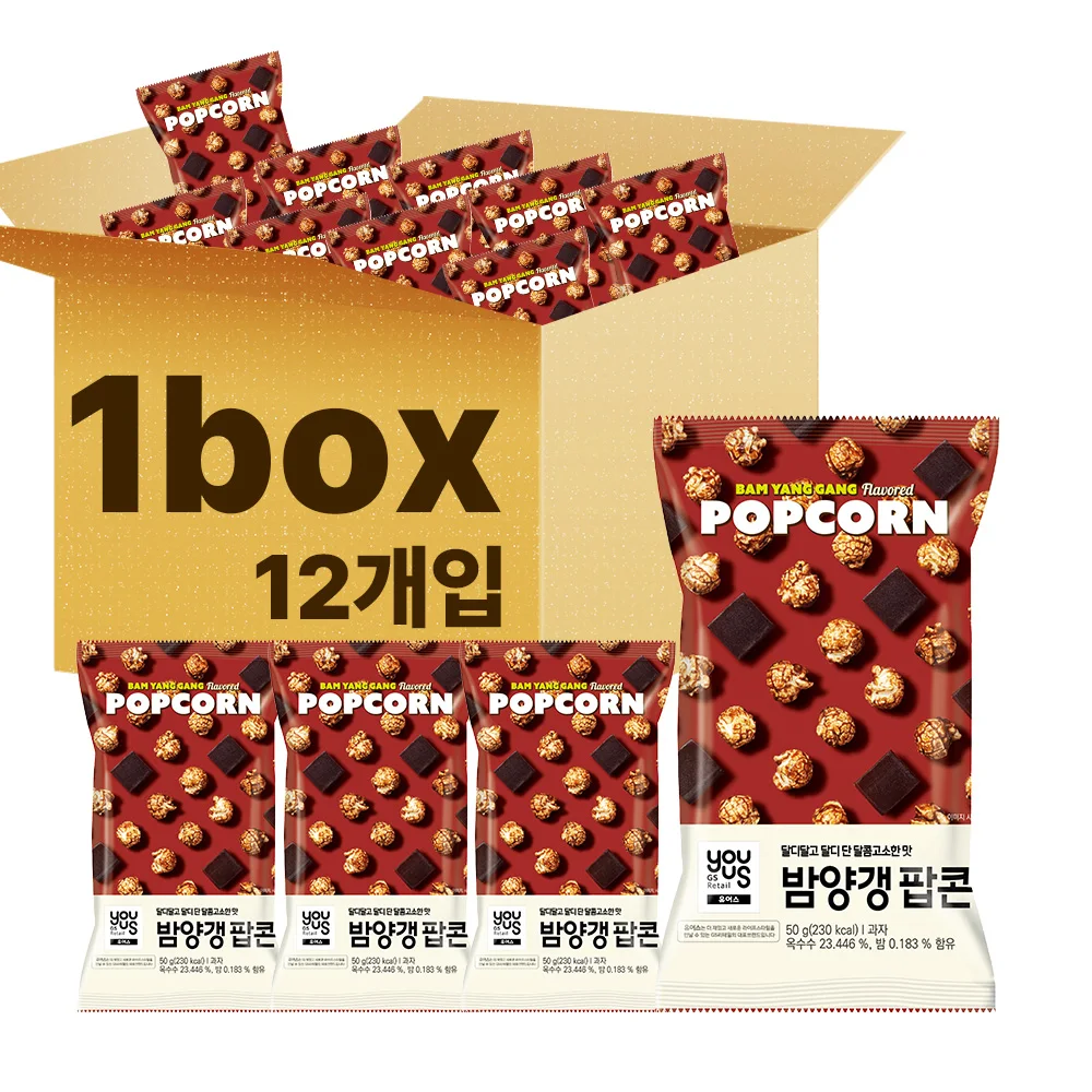 유어스 밤양갱 팝콘 50g X 12개입 1박스 (소비기한 25년 5월 2일) 편의점 양갱 간식