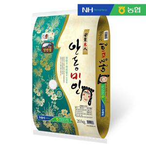 [농협양곡] 안동 안동미인 일품쌀 20kg