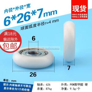 POM 나일론 3D 프린터 트랙 롤러 캠으로 싸인 고무 베어링 도르래, 626zz 볼 빵, 1PC, 6x26x7mm