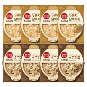 비비고죽 햇반소프트밀 280gX8개(소고기4+누룽지닭백숙4) 외 단품 골라담기