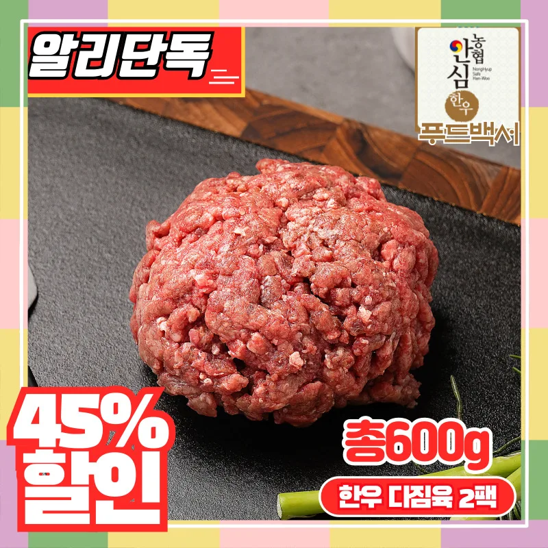 1++ 한우 다짐육 300g+300g