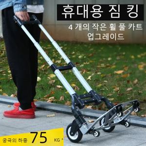 핸드 카트 트롤리 푸시 풀 차량 소형 트레일러, 접이식 가정용 핸드카트, 수하물 차량 소형 트레일러