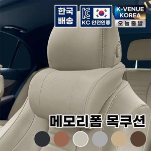 [한국당일발송] 엔칸타 차량용 목베개 세이프레더넥 가죽 메모리폼 목쿠션 헤드레스트 car neck cushion