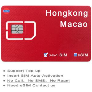 홍콩 마카오 선불 데이터 SIM 카드, 무제한 고속 인터넷 데이터 플랜 카드, 국제 데이터 SIM 카드, 최고의 네트워크