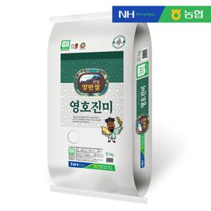[농협양곡] 안동 영호진미 양반쌀 20kg (GAP인증)