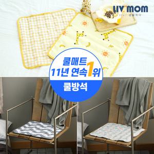 쿨매트 쿨방석 6종 택1