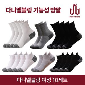 다니엘블랑 기능성 양말 여성 10종세트