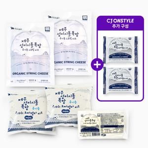 [더지완스] 제주 성이시돌 목장 유기농 치즈 3종 5팩 / 슬라이스 치즈*2 추가구성