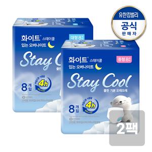 화이트 스테이쿨 입는 오버나이트 중/대형 8매x2팩