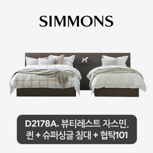 [2개묶음] D2178A. 뷰티레스트 자스민. 퀸+슈퍼싱글 침대+협탁 101