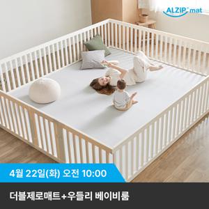 [CJ단독] 더블제로매트+우들리베이비룸 세트 240X280