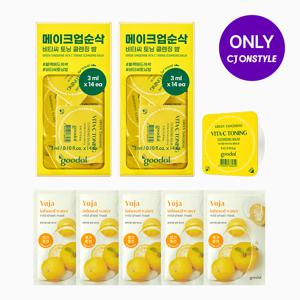 [여행용추천/기내반입/미니클렌징]청귤 비타C 토닝 클렌징 밤 트래블 키트 [3ml*14ea] x2 [사은]유자가득순한마스크5매